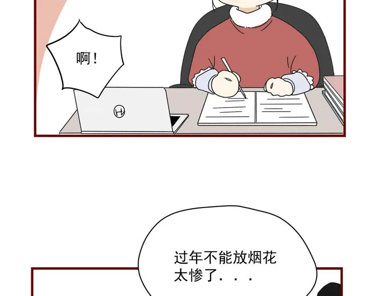 第11话 我眼中的她 第102页