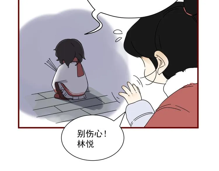 第11话 我眼中的她 第103页