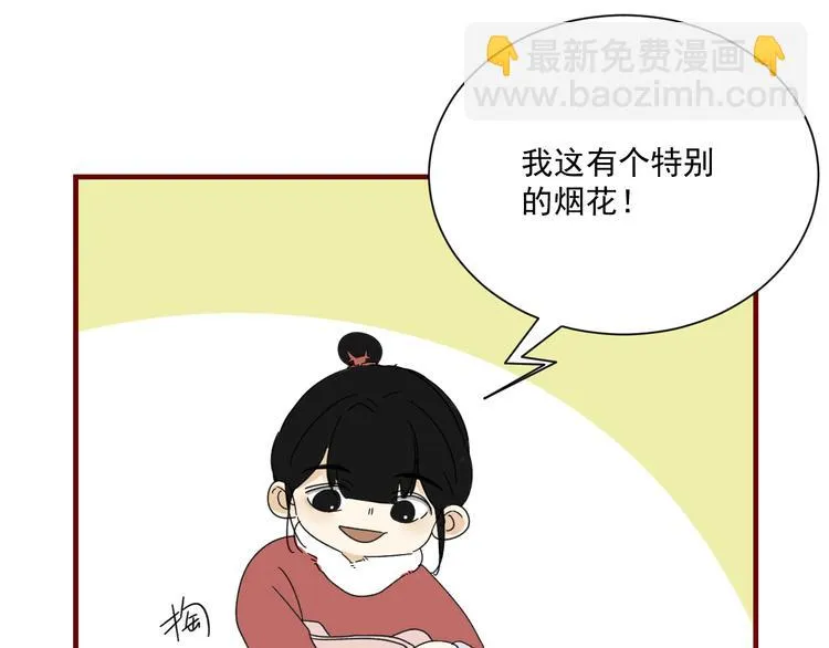 第11话 我眼中的她 第104页