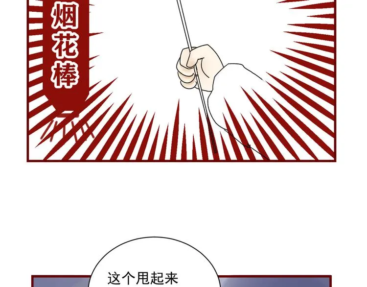 第11话 我眼中的她 第106页