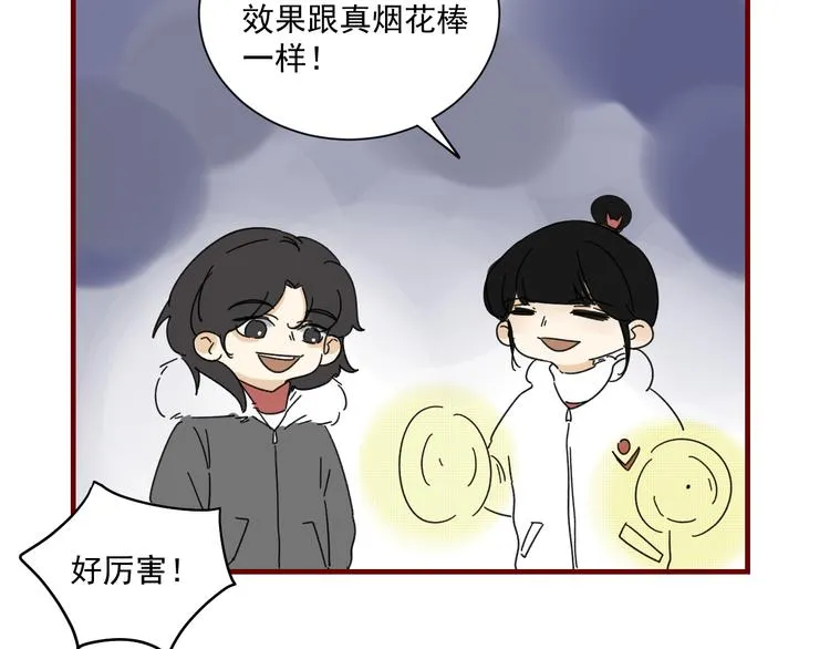 第11话 我眼中的她 第107页