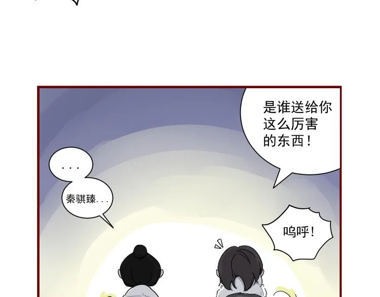 第11话 我眼中的她 第108页
