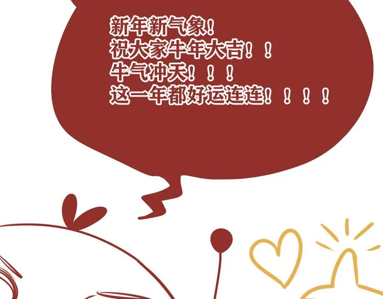 第11话 我眼中的她 第111页