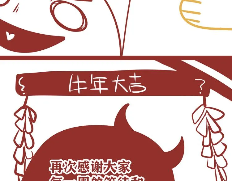 第11话 我眼中的她 第112页