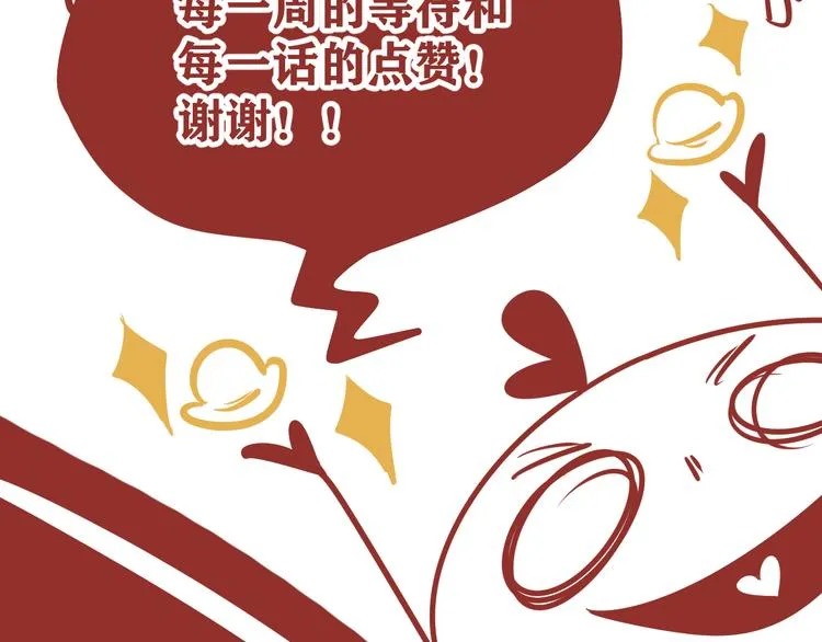 第11话 我眼中的她 第113页