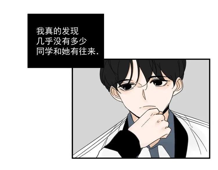 第12话 特别的存在 第3页