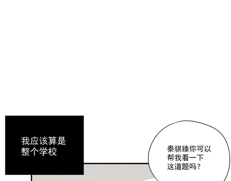 第12话 特别的存在 第7页