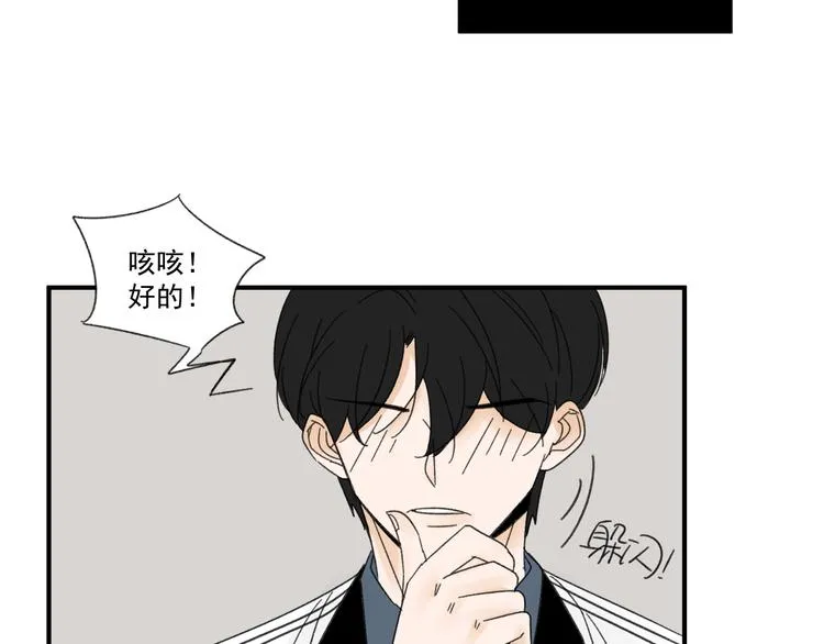 第12话 特别的存在 第10页