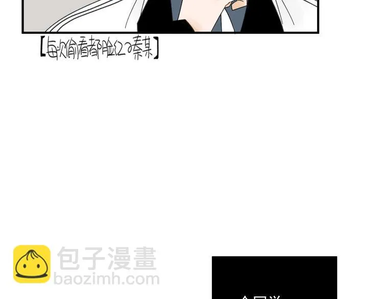 第12话 特别的存在 第11页