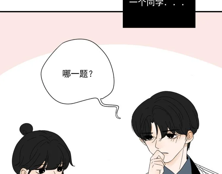 第12话 特别的存在 第12页