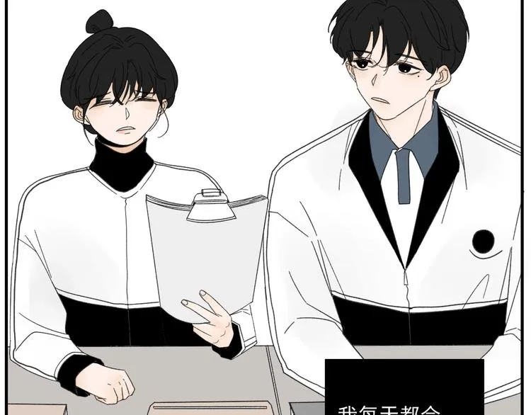 第12话 特别的存在 第18页