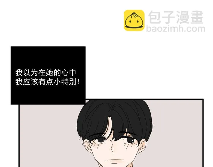 第12话 特别的存在 第32页