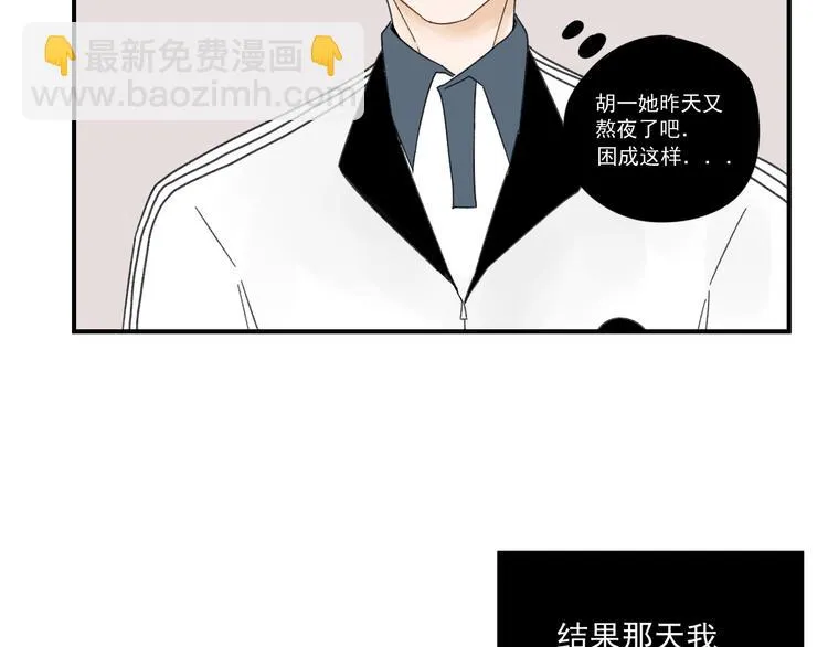 第12话 特别的存在 第33页