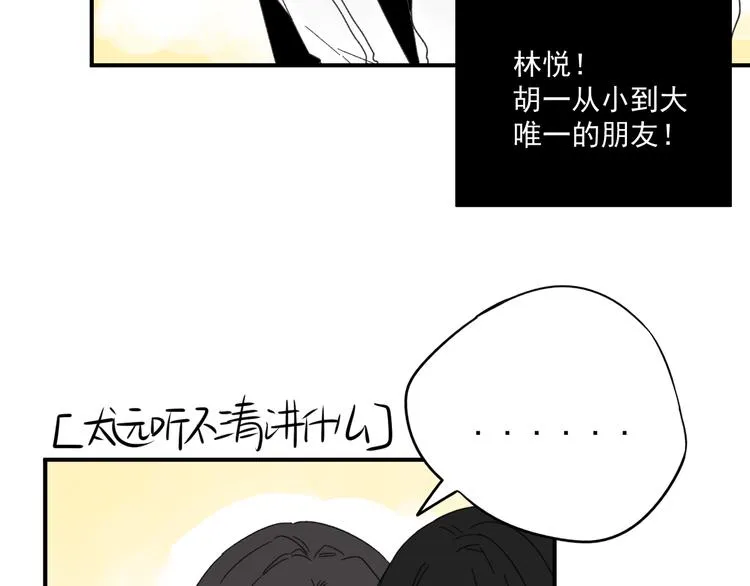第12话 特别的存在 第37页
