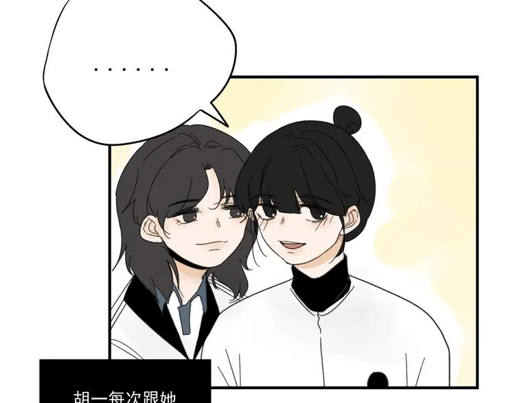 第12话 特别的存在 第39页