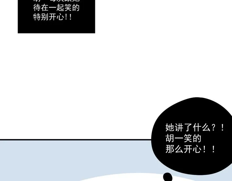 第12话 特别的存在 第40页