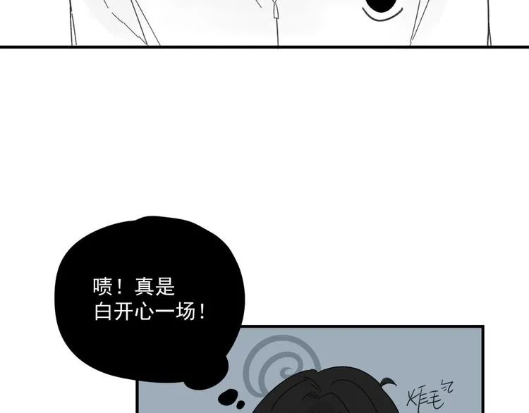 第12话 特别的存在 第42页