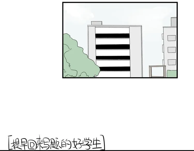 第12话 特别的存在 第48页
