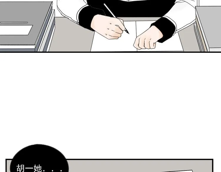 第12话 特别的存在 第50页