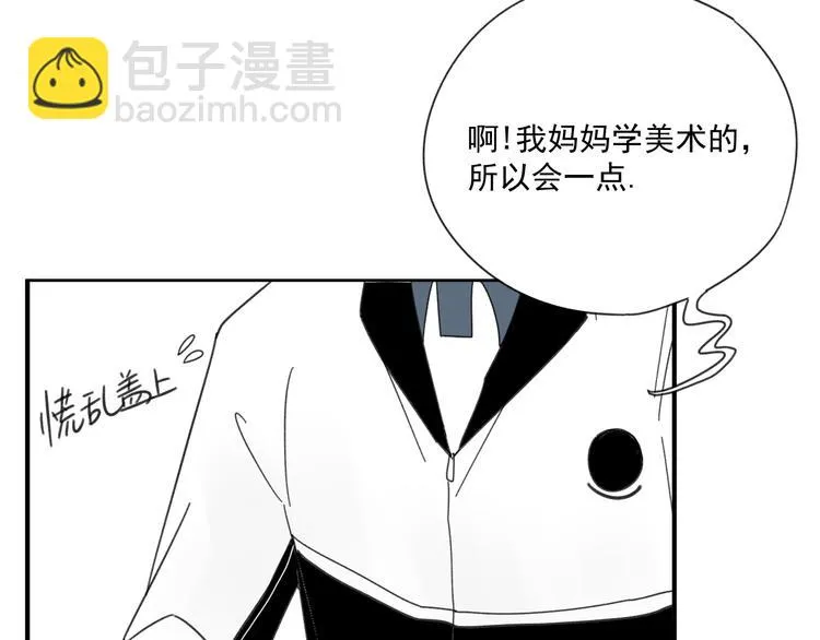 第12话 特别的存在 第58页