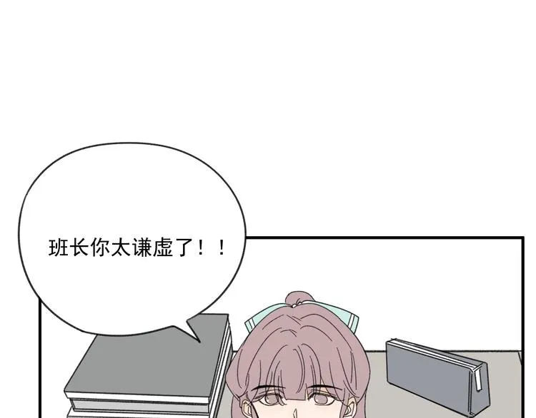 第12话 特别的存在 第60页