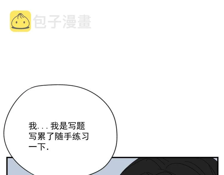 第12话 特别的存在 第64页