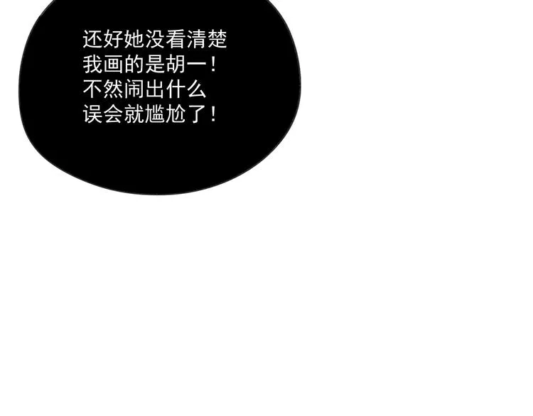 第12话 特别的存在 第66页