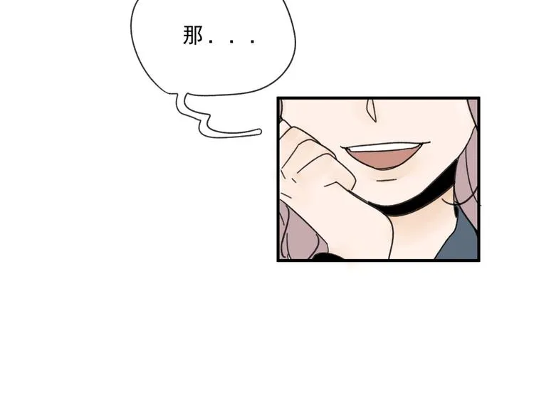 第12话 特别的存在 第69页