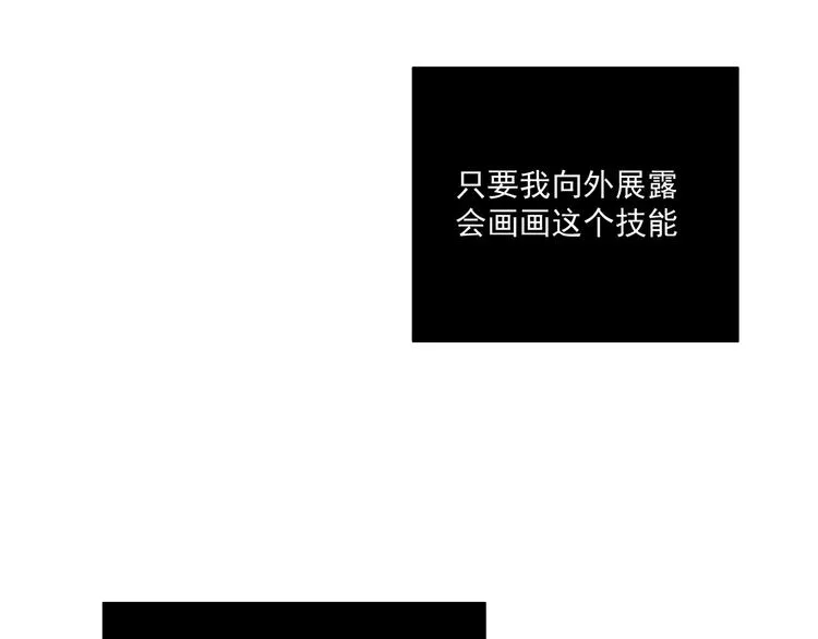 第12话 特别的存在 第77页