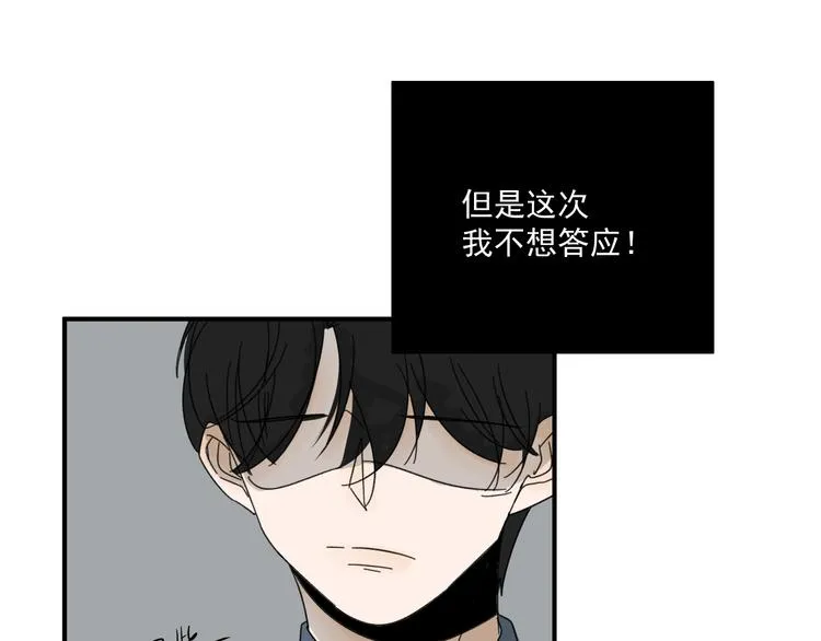 第12话 特别的存在 第79页