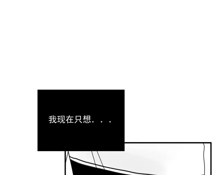 第12话 特别的存在 第81页