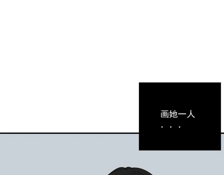 第12话 特别的存在 第83页