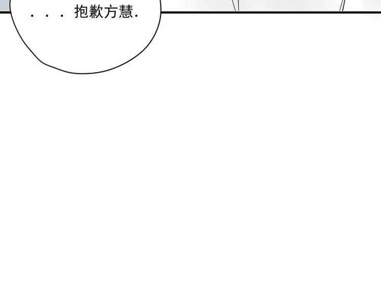 第12话 特别的存在 第85页