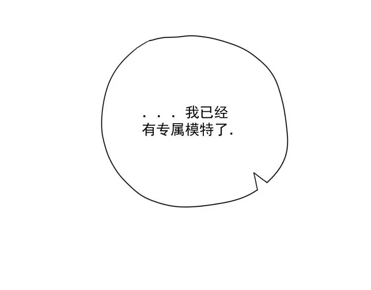 第12话 特别的存在 第88页