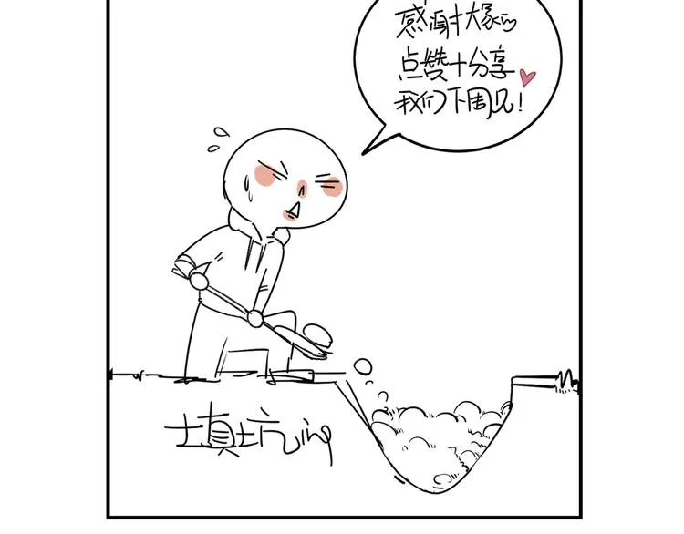 第12话 特别的存在 第92页