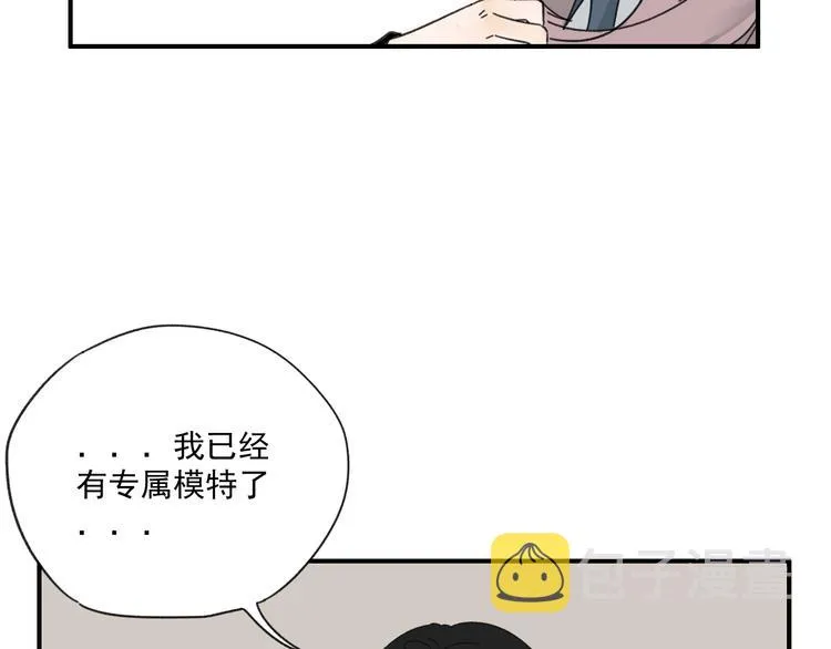 第13话 抱歉 第2页