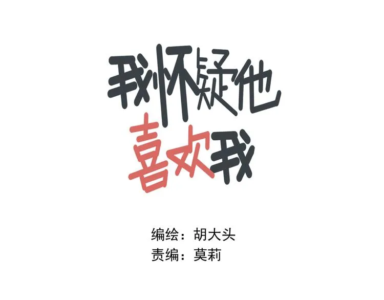 第13话 抱歉 第5页
