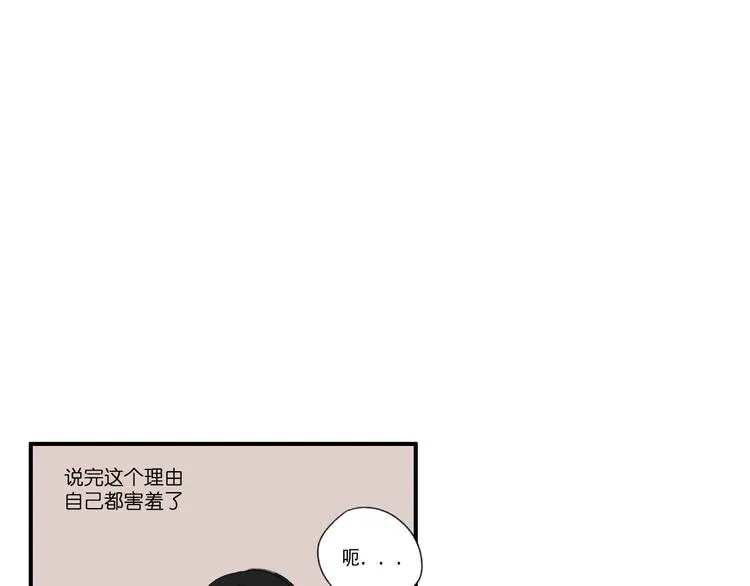 第13话 抱歉 第6页