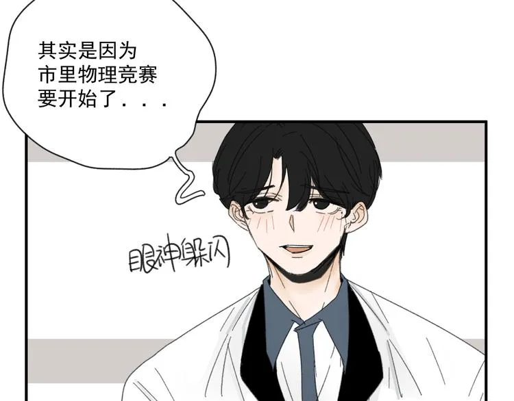 第13话 抱歉 第8页