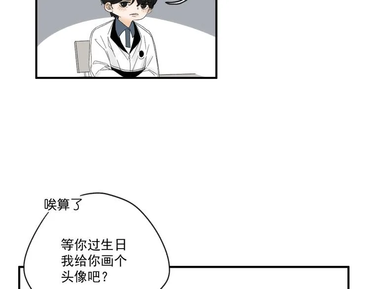 第13话 抱歉 第11页
