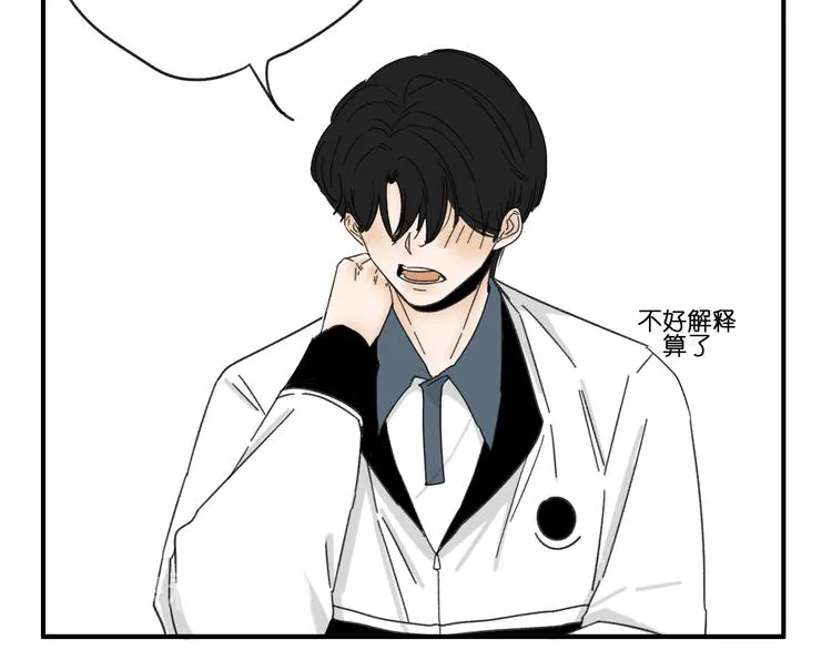 第13话 抱歉 第12页
