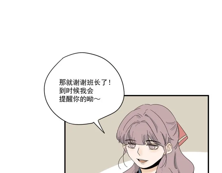 第13话 抱歉 第13页