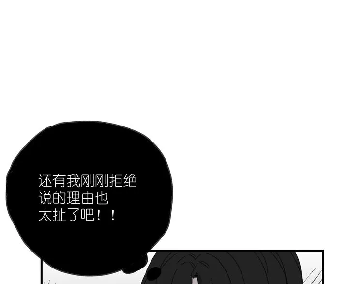 第13话 抱歉 第20页