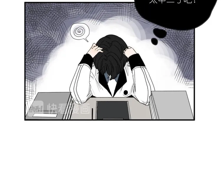 第13话 抱歉 第23页