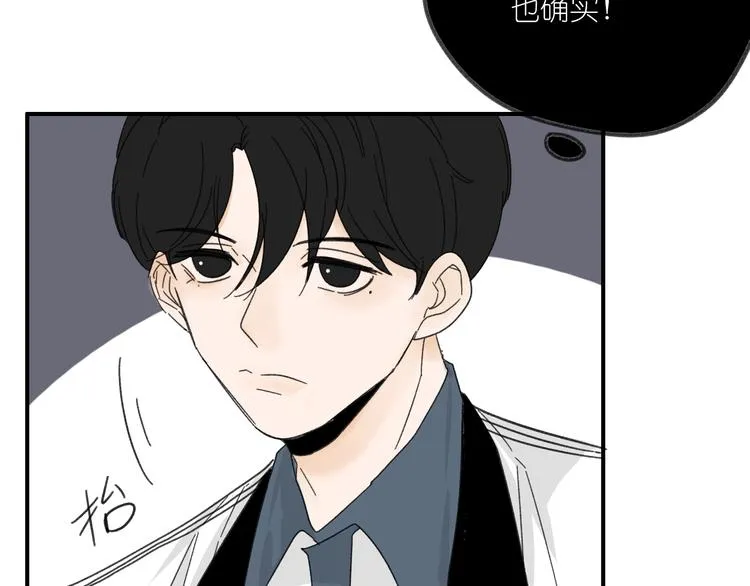 第13话 抱歉 第25页