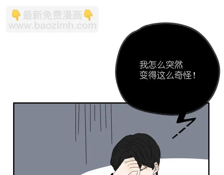 第13话 抱歉 第28页