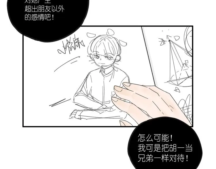 第13话 抱歉 第36页