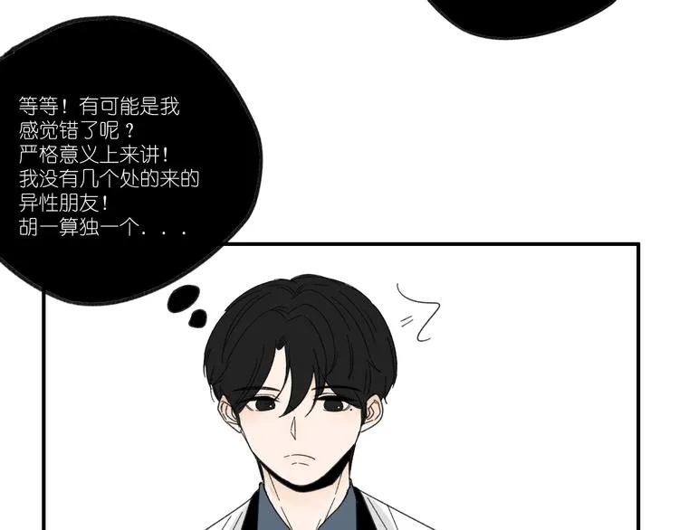 第13话 抱歉 第37页