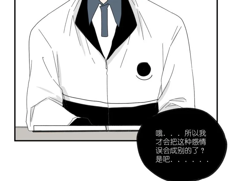 第13话 抱歉 第38页