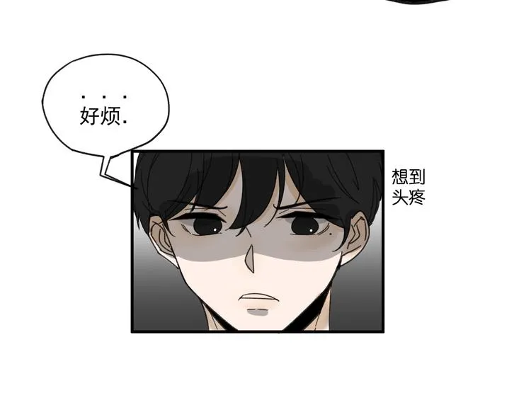 第13话 抱歉 第39页